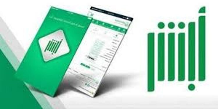 أكثر من 23 مليون معاملة إلكترونية عبر أبشر أفراد في يناير 2025 – رقم قياسي جديد! أكثر من 23 مليون معاملة إلكترونية عبر أبشر أفراد في يناير 2025 – رقم قياسي جديد!