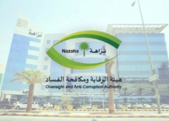 توقيف 131 موظفًا في 8 جهات حكومية بتهم فساد