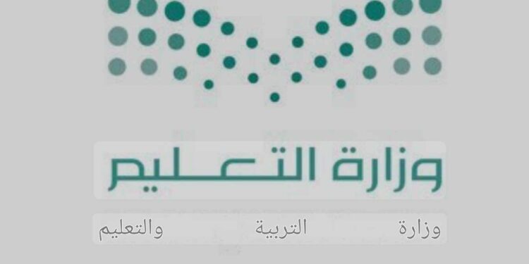 أكثر من 6,200 وظيفة تعليمية للنساء في السعودية – التقديم متاح الآن أكثر من 6,200 وظيفة تعليمية للنساء في السعودية – التقديم متاح الآن