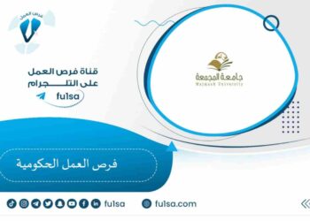 جامعة المجمعة تفتح باب القبول لبرامج الماجستير 1447هـ – قدّم الآن!