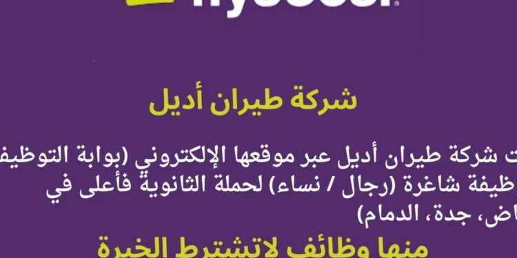 فرص وظيفية شاغرة في مطارات المملكة لحملة الثانوية فأعلى – تقدم الآن فرص وظيفية شاغرة في مطارات المملكة لحملة الثانوية فأعلى – تقدم الآن