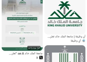 جامعة الملك خالد تعلن عن وظائف أكاديمية مميزة للجنسين في مختلف التخصصات لعام 1446هـ جامعة الملك خالد تعلن عن وظائف أكاديمية مميزة للجنسين في مختلف التخصصات لعام 1446هـ