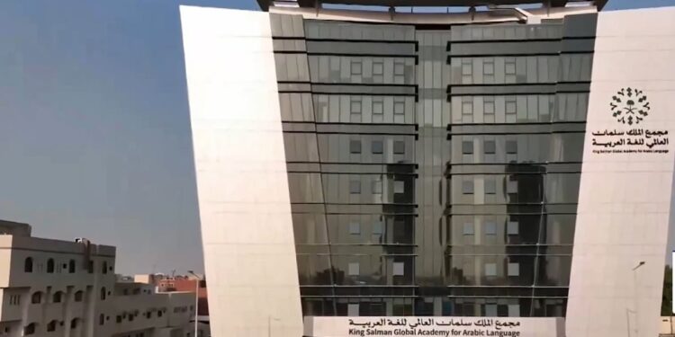 فتح باب التسجيل في الدورة الرابعة لجائزة مجمع الملك سلمان للغة العربية السنوية: فرصة للاحتفاء بالمبدعين في خدمة اللغة فتح باب التسجيل في الدورة الرابعة لجائزة مجمع الملك سلمان للغة العربية السنوية: فرصة للاحتفاء بالمبدعين في خدمة اللغة