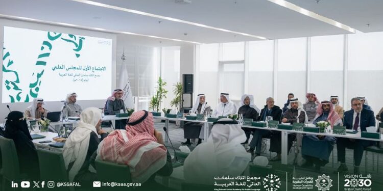 مجمع الملك سلمان العالمي للغة العربية يعقد اجتماعه العلمي الأول لتعزيز حضور اللغة إقليميًا وعالميًا مجمع الملك سلمان العالمي للغة العربية يعقد اجتماعه العلمي الأول لتعزيز حضور اللغة إقليميًا وعالميًا