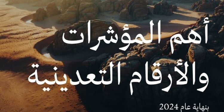 وزارة الصناعة: 2401 رخصة تعدينية سارية تعزز نمو القطاع بنهاية 2024 وزارة الصناعة: 2401 رخصة تعدينية سارية تعزز نمو القطاع بنهاية 2024