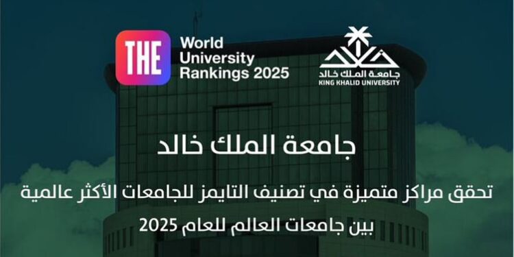 جامعة الملك خالد تتصدر محليًّا وعربيًّا وتحقق إنجازًا عالميًّا في تصنيف التايمز 2025 جامعة الملك خالد تتصدر محليًّا وعربيًّا وتحقق إنجازًا عالميًّا في تصنيف التايمز 2025