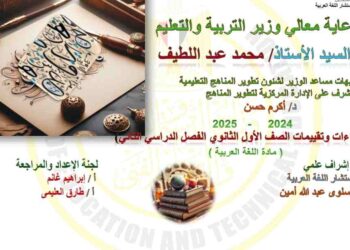 حل التقييم الأسبوعي الثاني لمادة اللغة العربية | الصف الأول الثانوي – الفصل الثاني