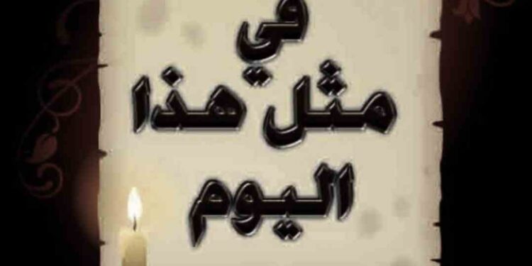 ماذا حدث في 8 رمضان؟ أحداث غيرت مسار التاريخ الإسلامي ماذا حدث في 8 رمضان؟ أحداث غيرت مسار التاريخ الإسلامي