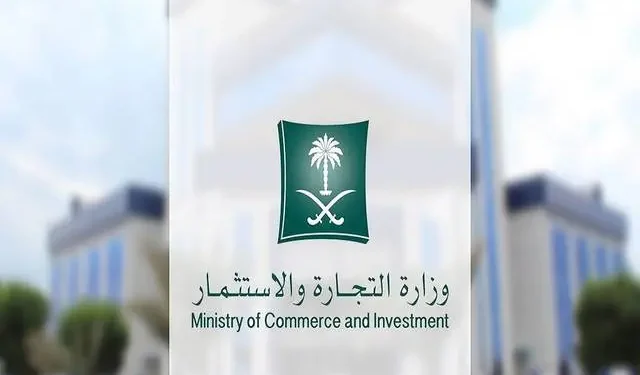 السعودية تُوقف مؤقتًا خدمات السجل التجاري تمهيدًا لإطلاق نقلة رقمية شاملة في بيئة الأعمال السعودية تُوقف مؤقتًا خدمات السجل التجاري تمهيدًا لإطلاق نقلة رقمية شاملة في بيئة الأعمال