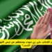 السعودية تُلزم الأجانب بزي موحد وتمنع الثوب السعودي.. ما السبب؟ السعودية تُلزم الأجانب بزي موحد وتمنع الثوب السعودي.. ما السبب؟