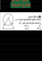 كم تبلغ مساحة مثلث قاعدته 10 سم وارتفاعه 4 سم؟ اكتشف الإجابة بسهولة!