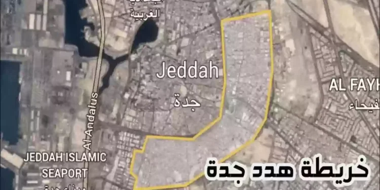 جدة 2025: قرارات حاسمة لبدء إزالة الأحياء العشوائية وتحسين جودة الحياة – تعرف على الأحياء المستهدفة جدة 2025: قرارات حاسمة لبدء إزالة الأحياء العشوائية وتحسين جودة الحياة – تعرف على الأحياء المستهدفة