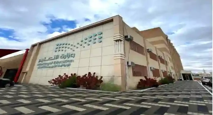 وزارة التعليم السعودية تُعلن تقليص الفصل الدراسي الثالث رسميًا.. إليك مواعيد نهاية الدراسة 1446-2025!