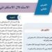 هل تقاس قوة الحجة الاستقرائية بدعم المقدمات للنتيجة؟ اكتشف الإجابة هل تقاس قوة الحجة الاستقرائية بدعم المقدمات للنتيجة؟ اكتشف الإجابة