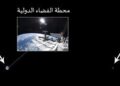 هل الوزن الظاهري لرائد فضاء في محطة فضائية يساوي حاصل ضرب كتلته في تسارع الجاذبية الأرضية؟ تعرف على الإجابة الصحيحة