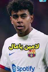 لامين يامال: ديانته، عمره، زوجته، أصله، جنسيته، وثروته – أسرار نجم برشلونة الصاعد